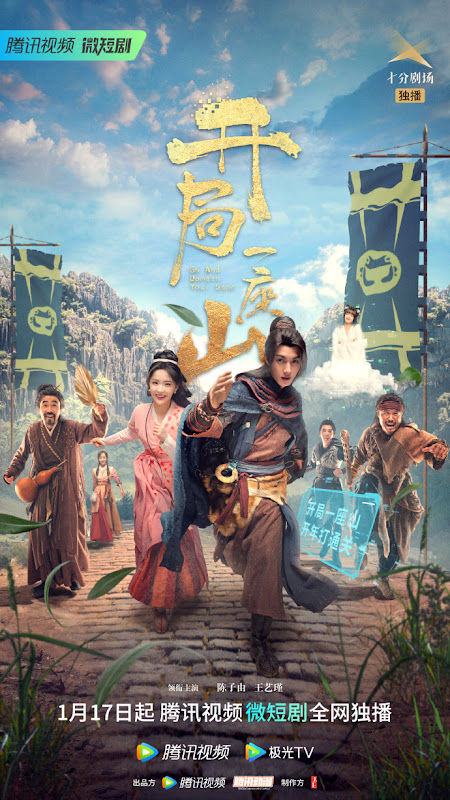 Go and Domain Your Game China Web Drama